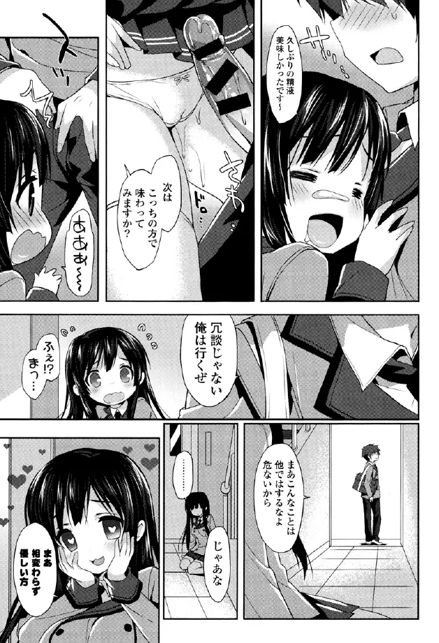 くりぃみぃパイ Page.15