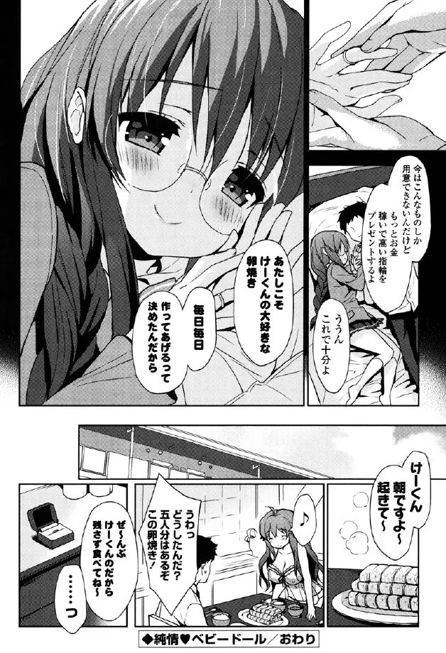 くりぃみぃパイ Page.152