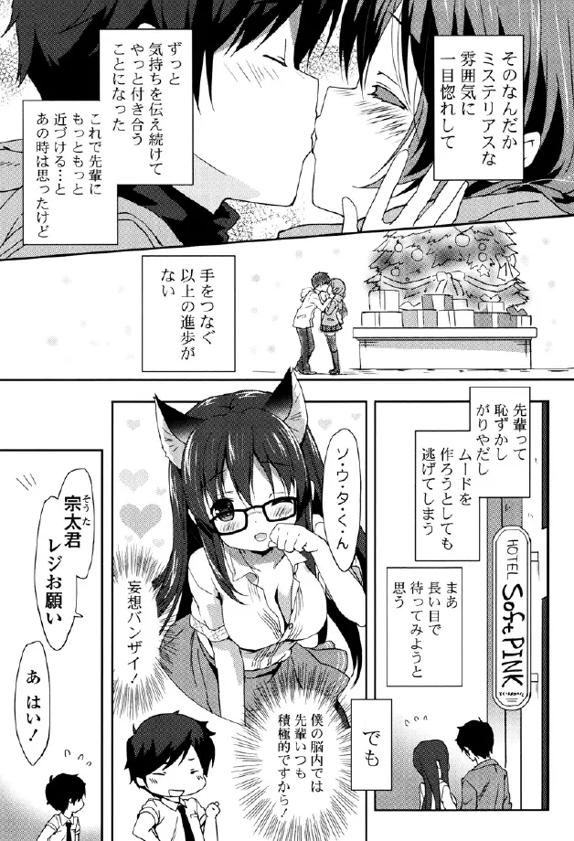 くりぃみぃパイ Page.155