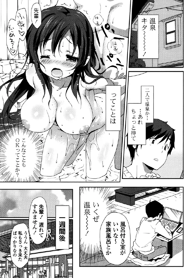 くりぃみぃパイ Page.157