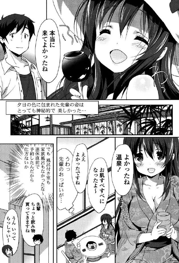 くりぃみぃパイ Page.159