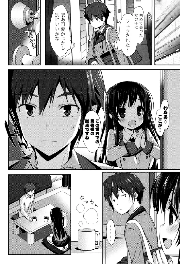 くりぃみぃパイ Page.16