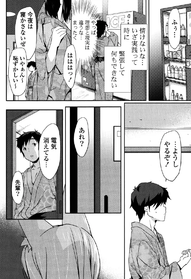 くりぃみぃパイ Page.160