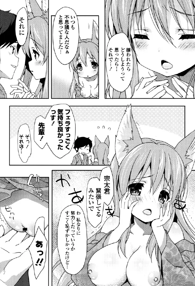 くりぃみぃパイ Page.165