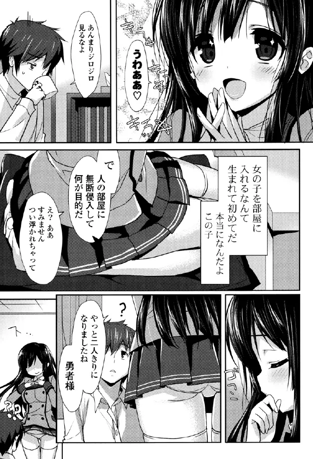 くりぃみぃパイ Page.17