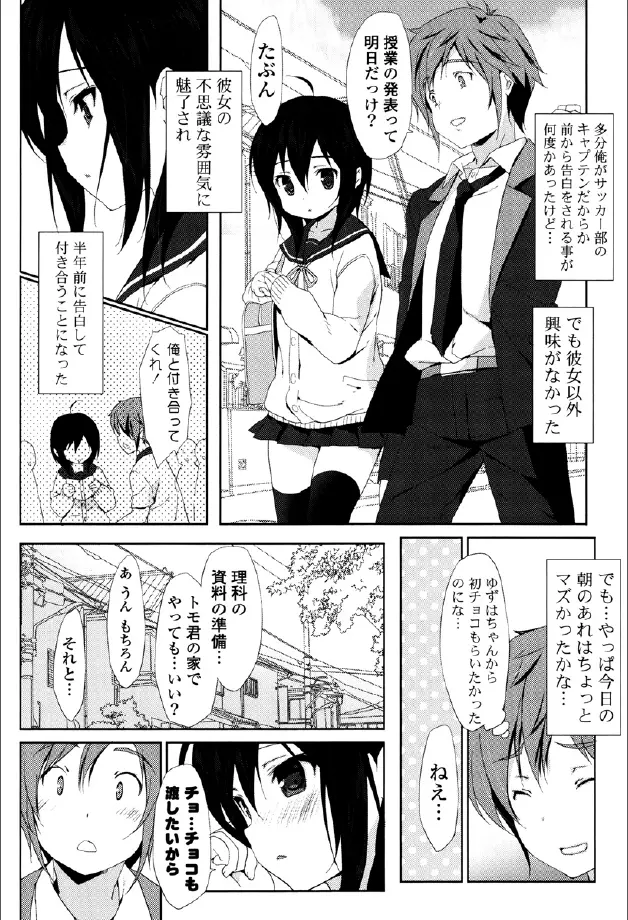 くりぃみぃパイ Page.176