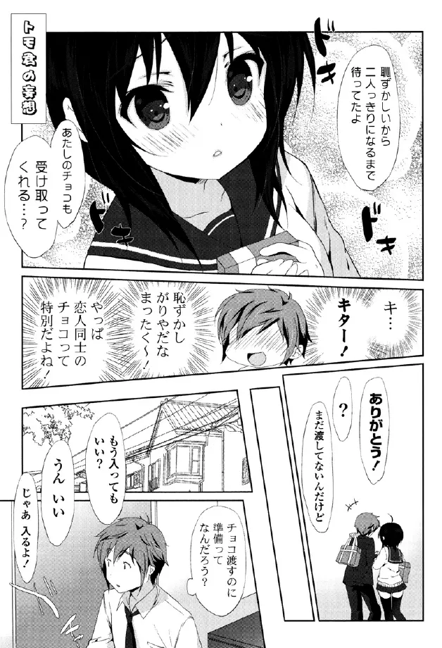 くりぃみぃパイ Page.177