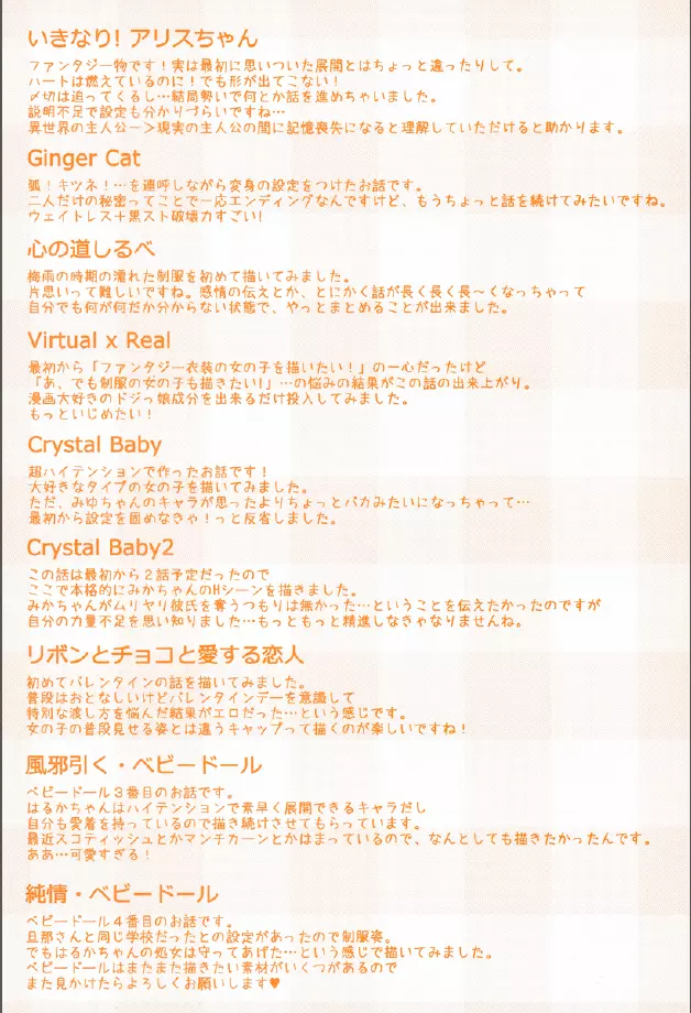 くりぃみぃパイ Page.205