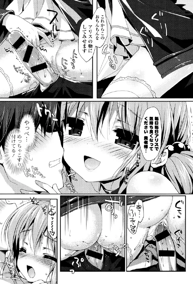 くりぃみぃパイ Page.21