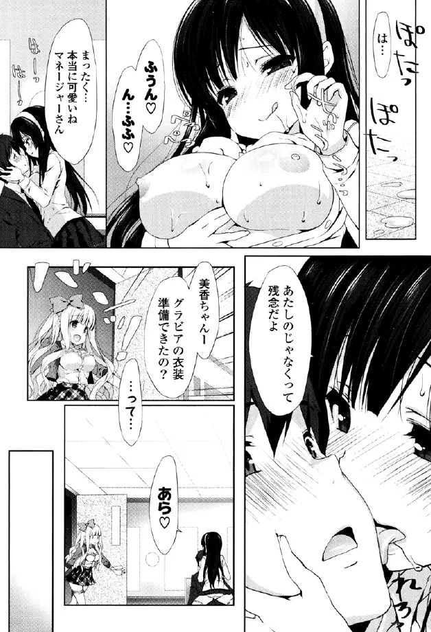 くりぃみぃパイ Page.35