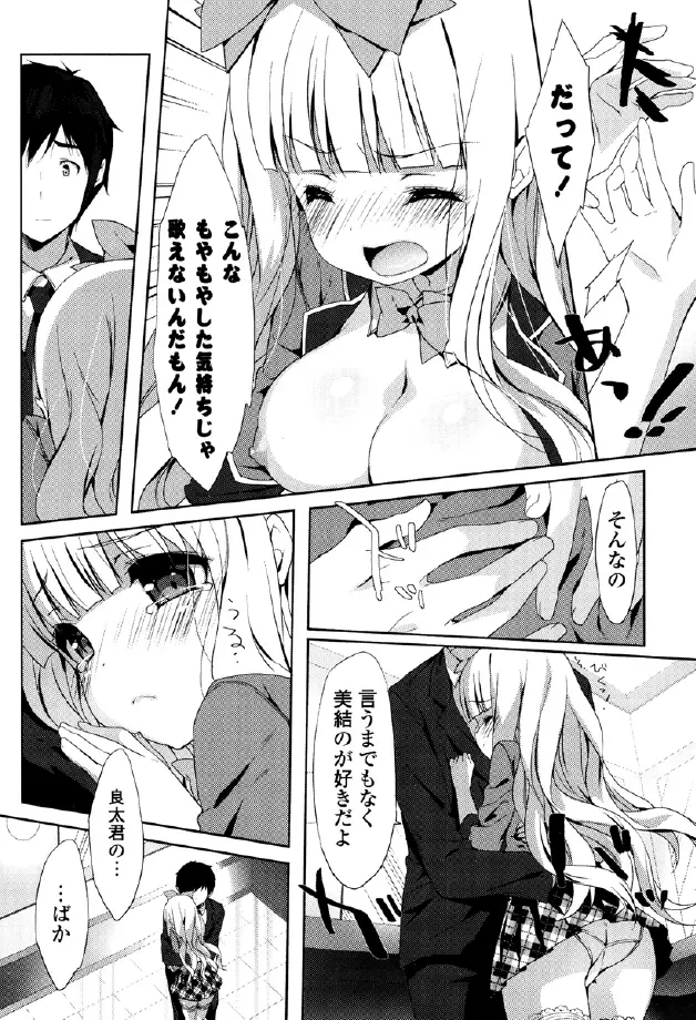 くりぃみぃパイ Page.38