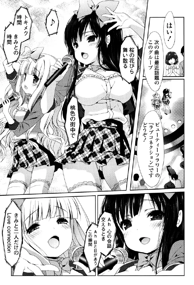 くりぃみぃパイ Page.47