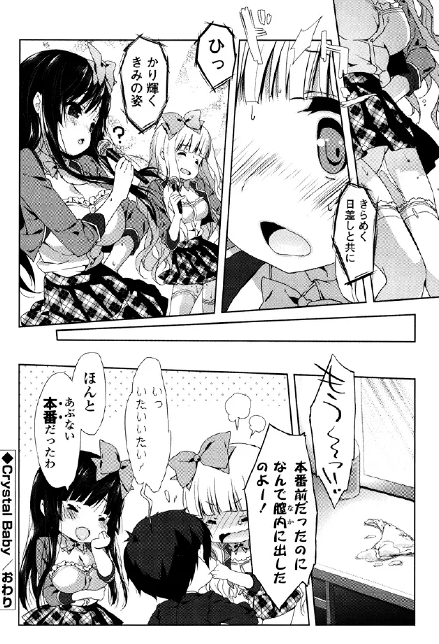 くりぃみぃパイ Page.48