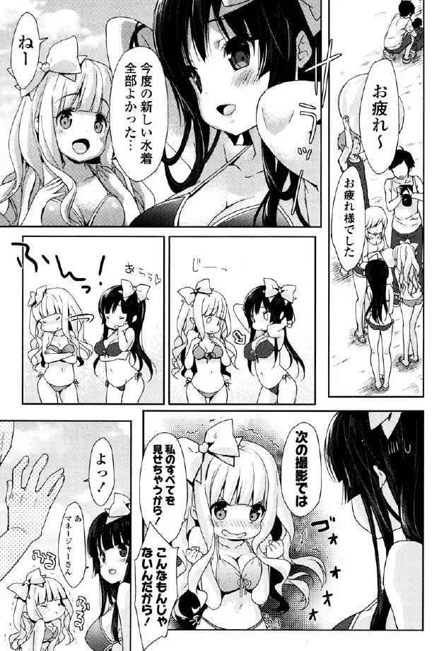 くりぃみぃパイ Page.51