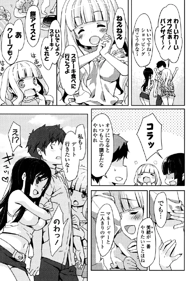 くりぃみぃパイ Page.53