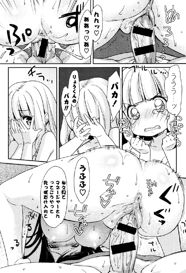 くりぃみぃパイ Page.56