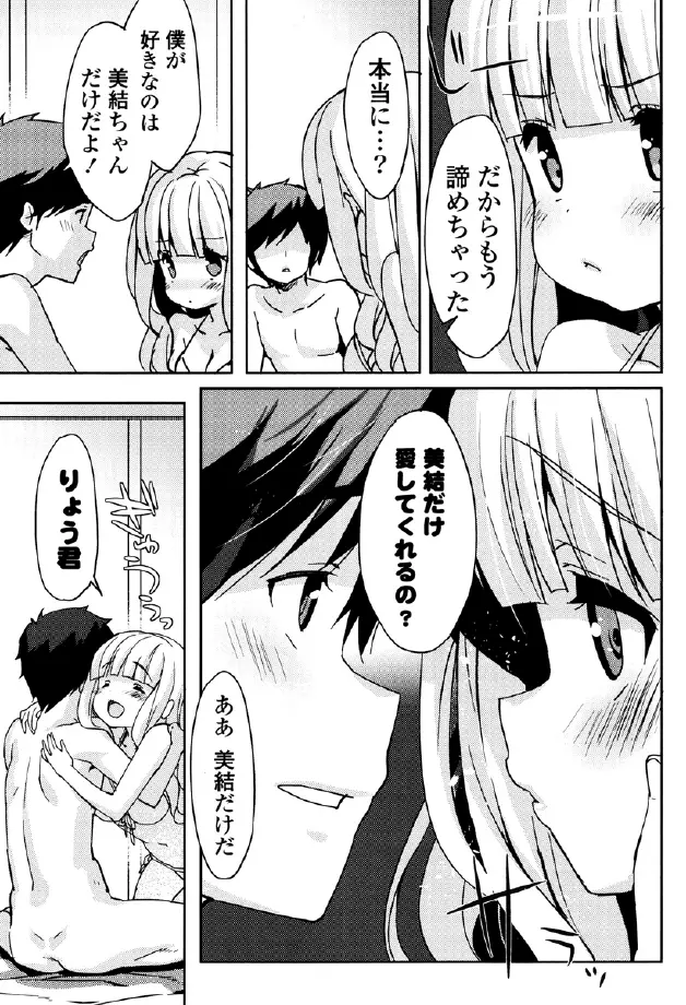 くりぃみぃパイ Page.61