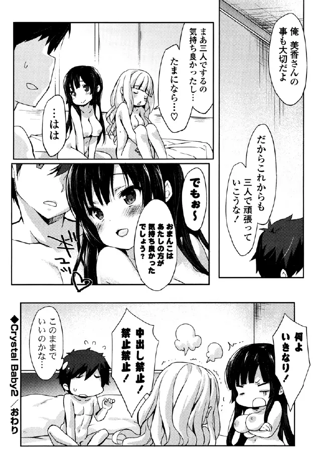くりぃみぃパイ Page.68