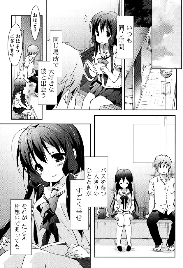 くりぃみぃパイ Page.69