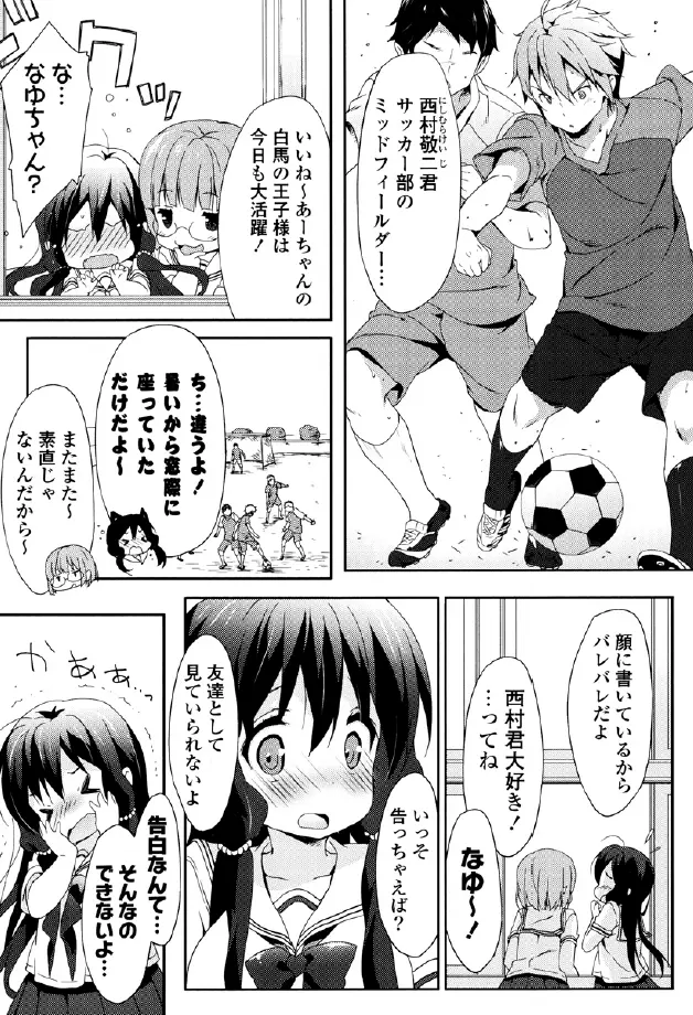 くりぃみぃパイ Page.71