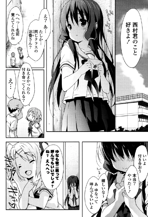 くりぃみぃパイ Page.72