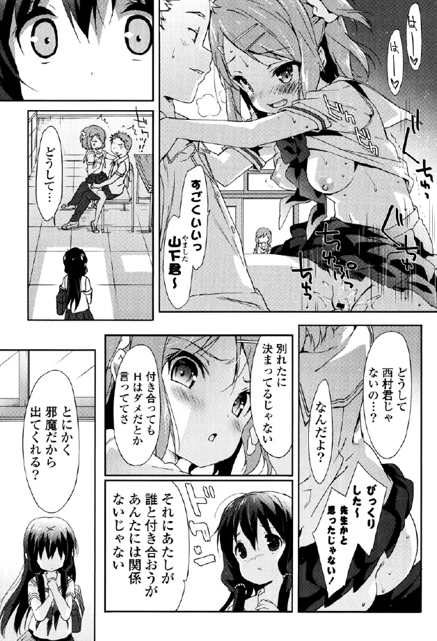 くりぃみぃパイ Page.75