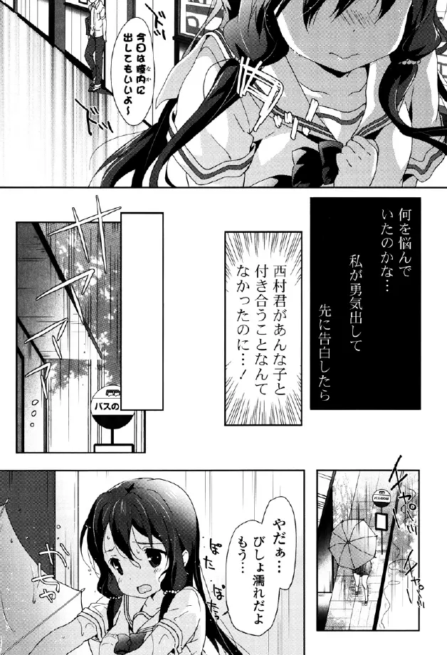 くりぃみぃパイ Page.76