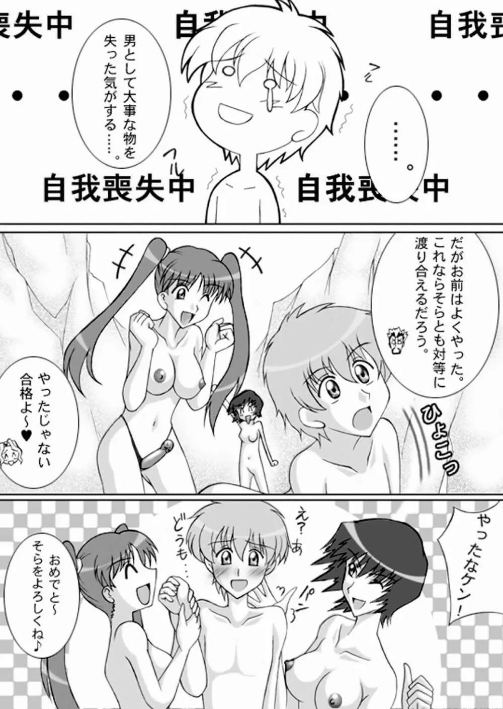 すごゆり Page.27