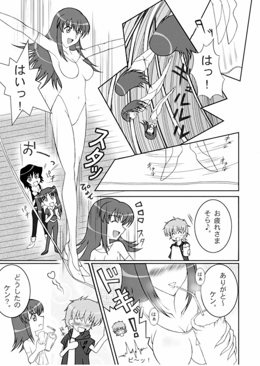 すごゆり Page.4