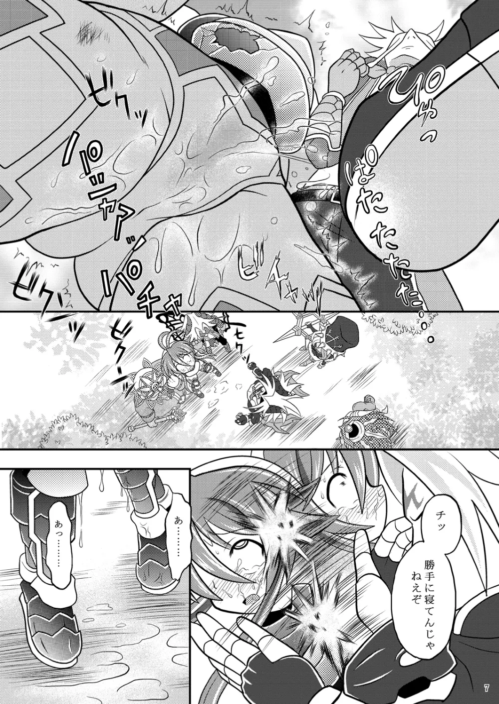 水嶺剣vs絶対暴力 Page.6