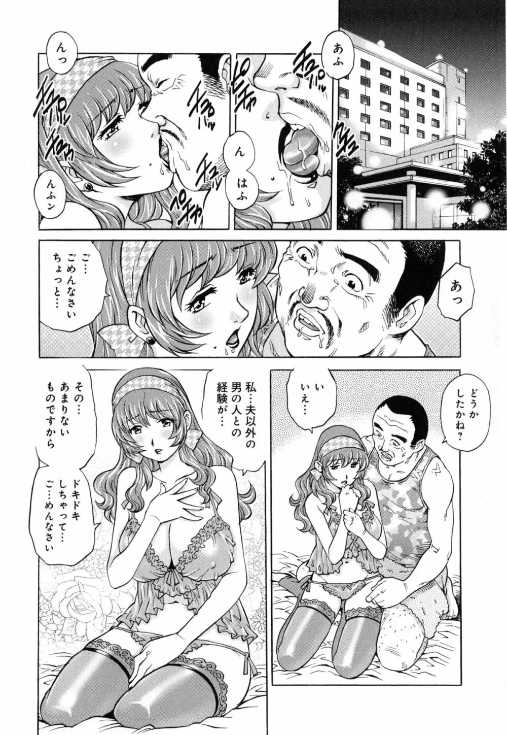 ヤミナベ Page.117