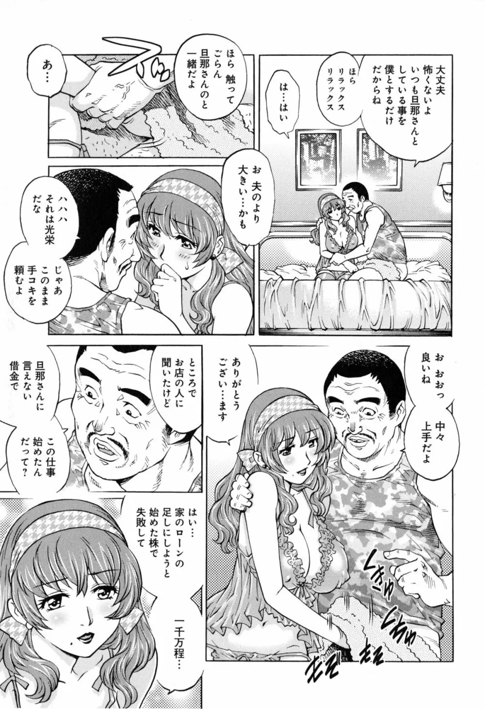 ヤミナベ Page.118