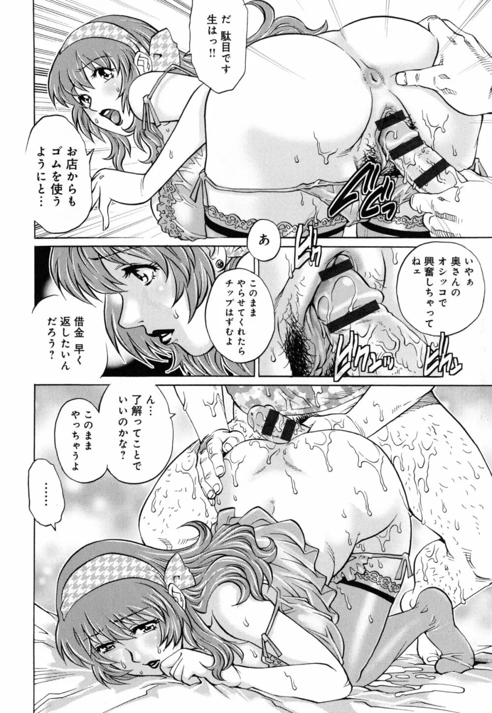 ヤミナベ Page.125