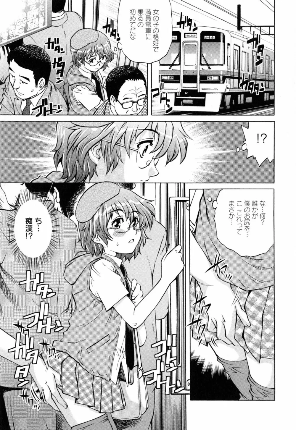 ヤミナベ Page.136