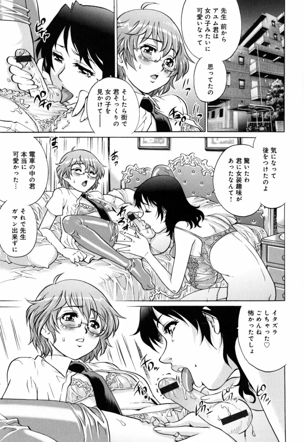 ヤミナベ Page.140