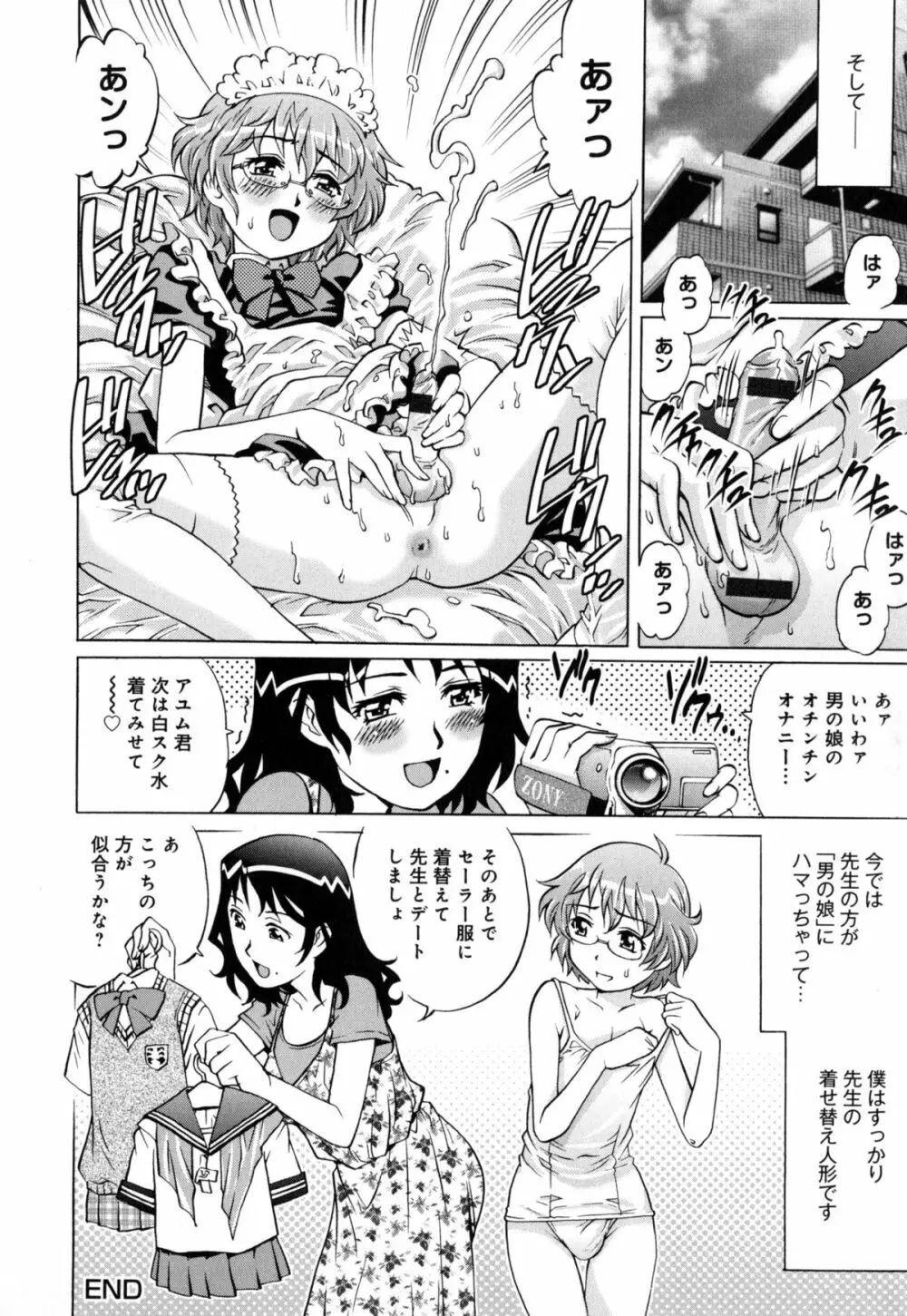ヤミナベ Page.147