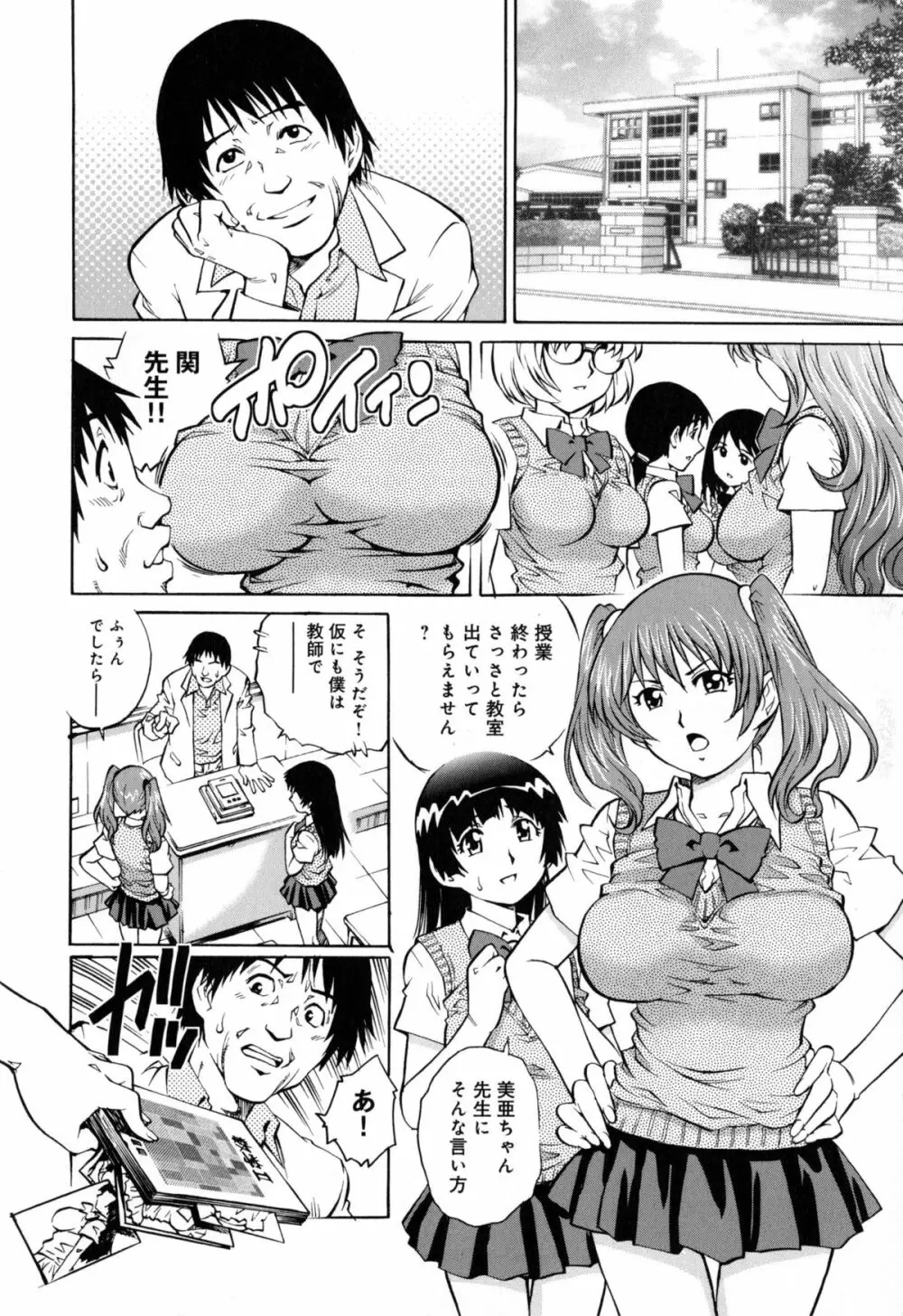 ヤミナベ Page.149