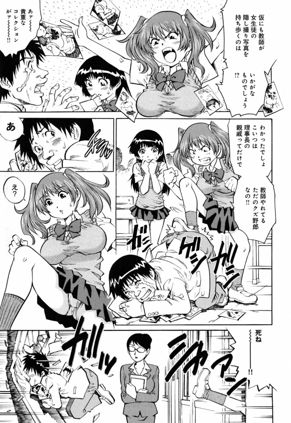 ヤミナベ Page.150