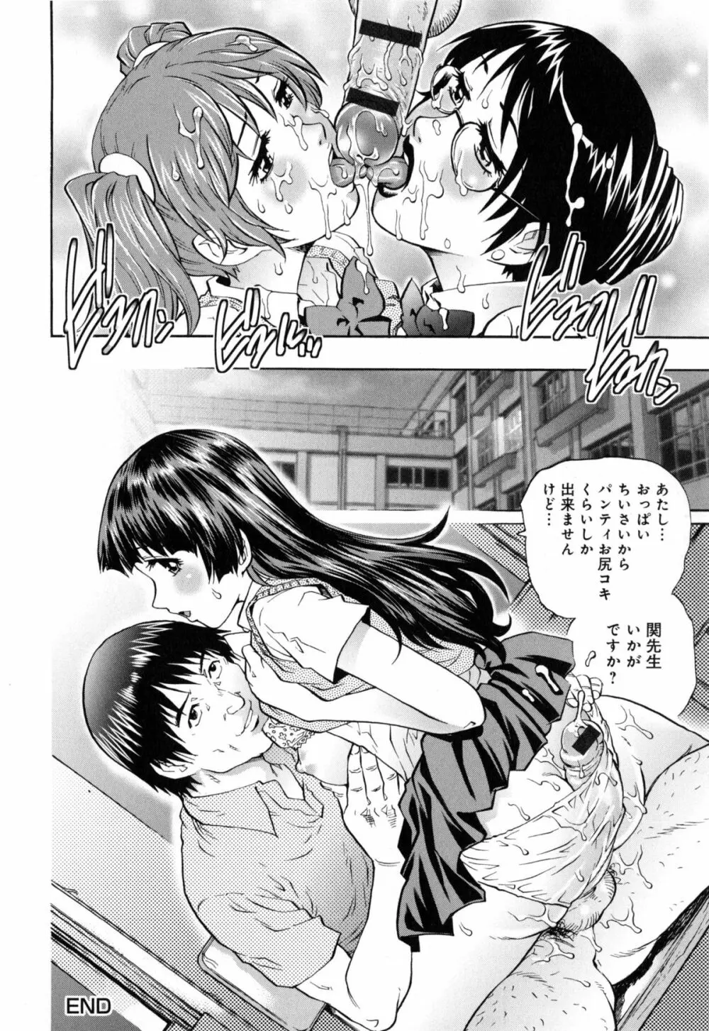 ヤミナベ Page.163