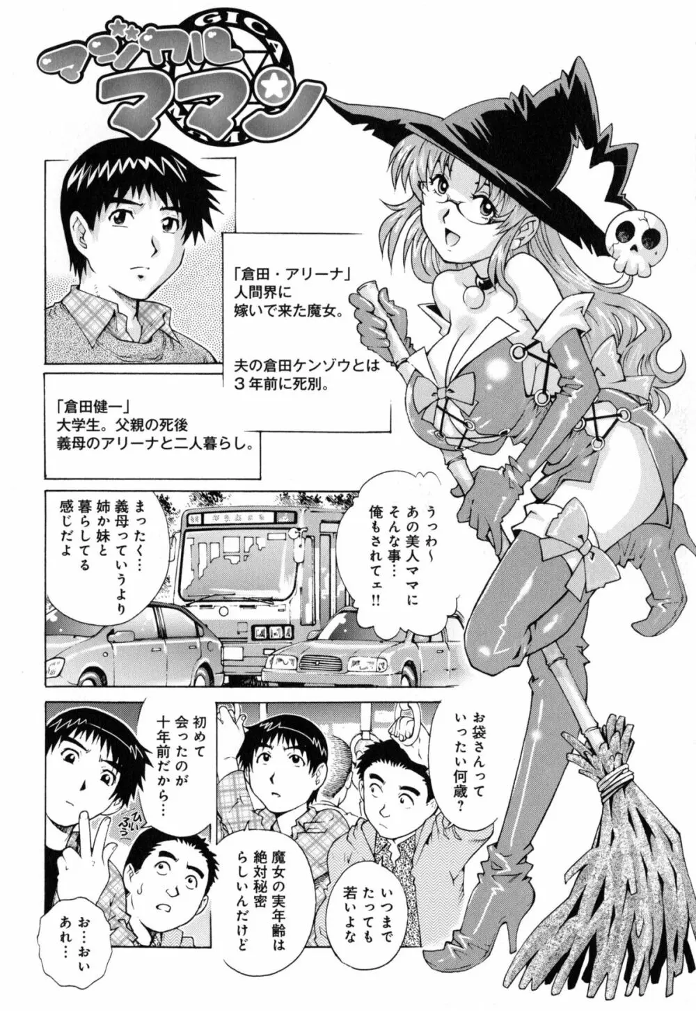 ヤミナベ Page.165