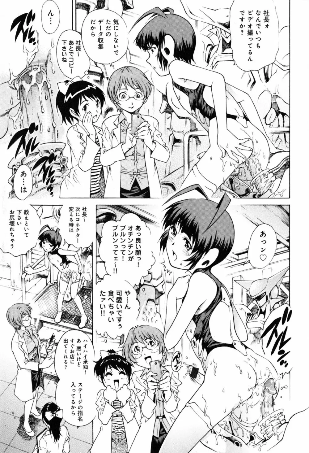 ヤミナベ Page.186