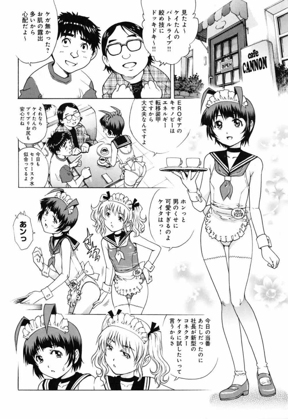 ヤミナベ Page.187