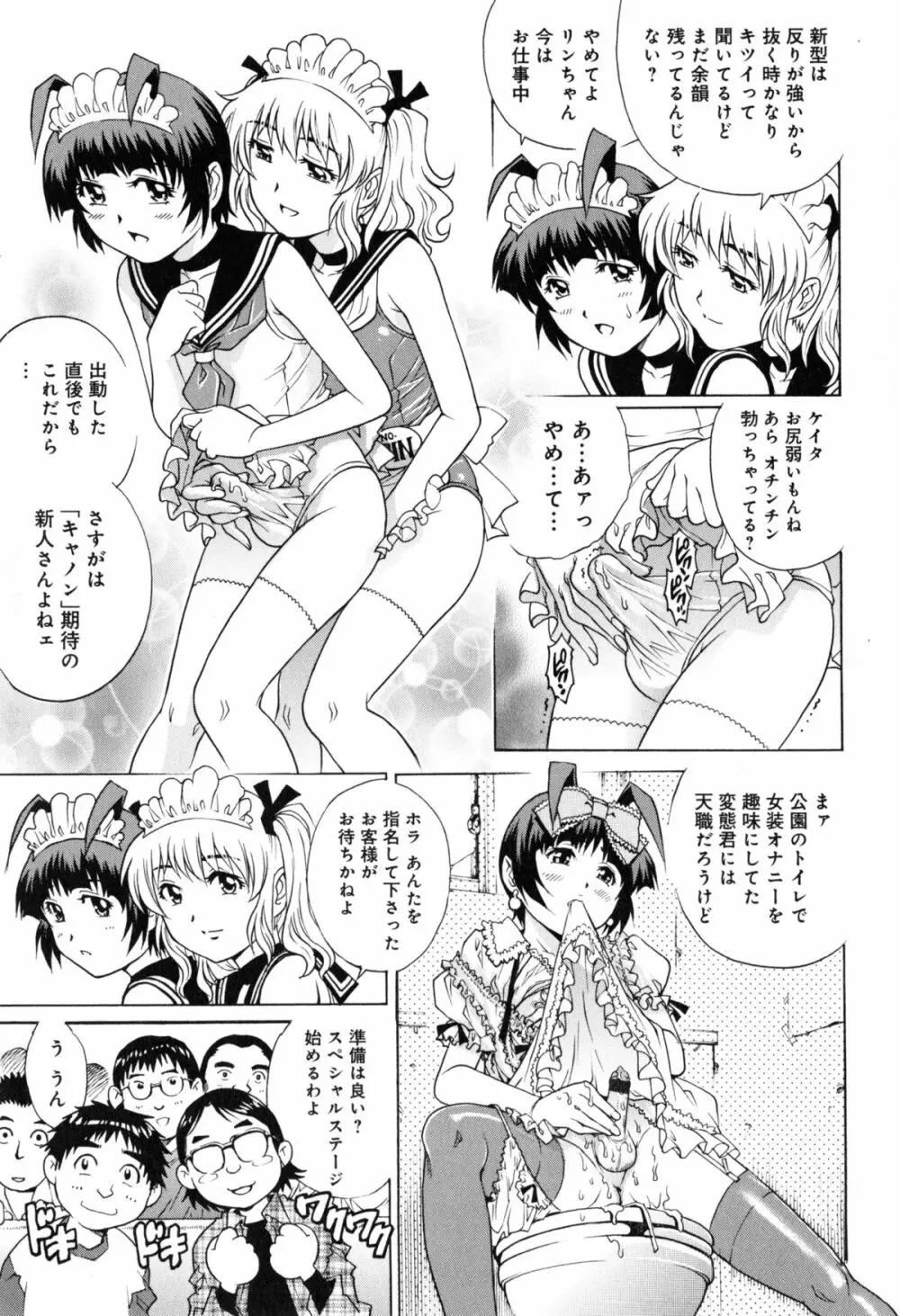 ヤミナベ Page.188