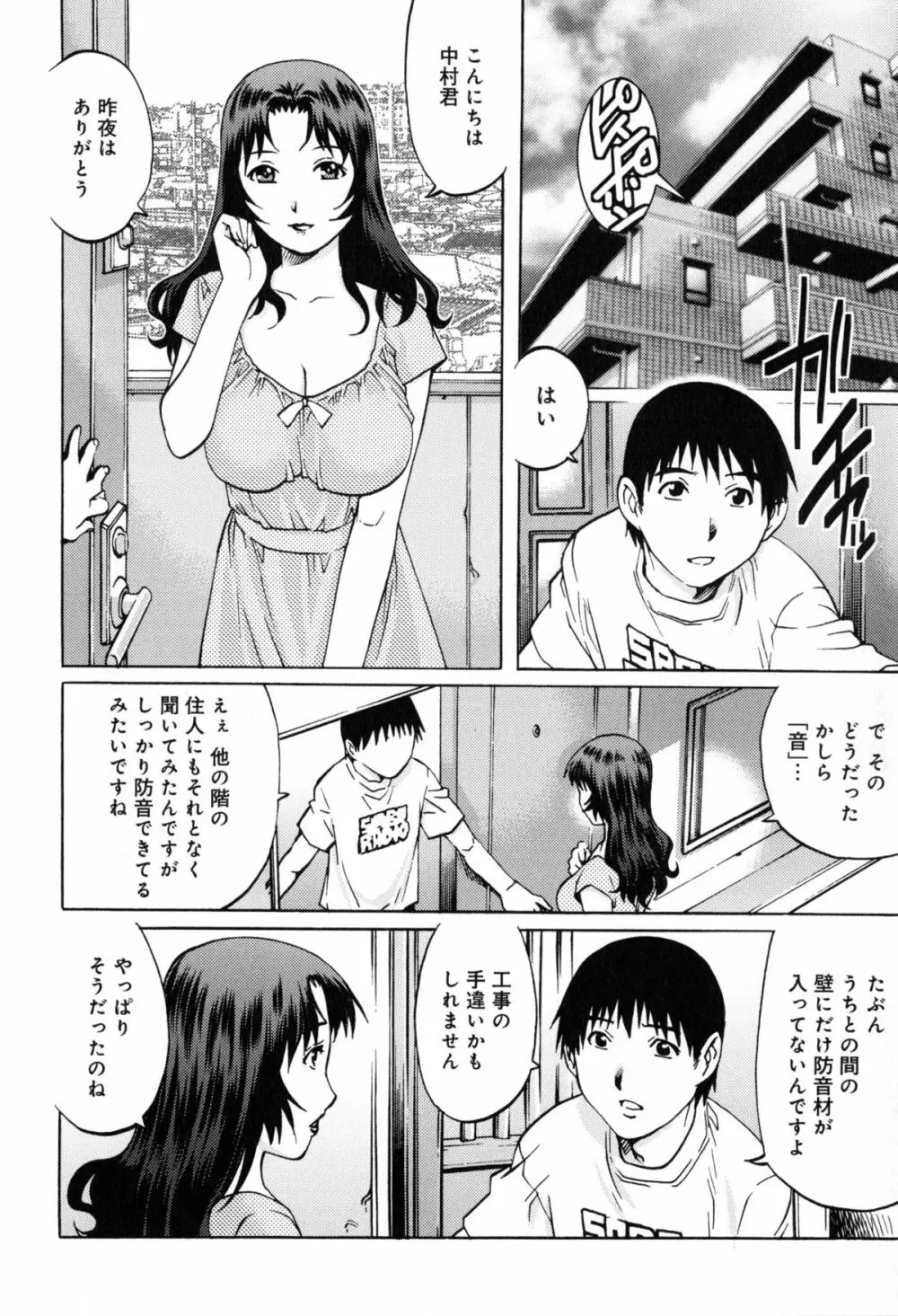 ヤミナベ Page.49