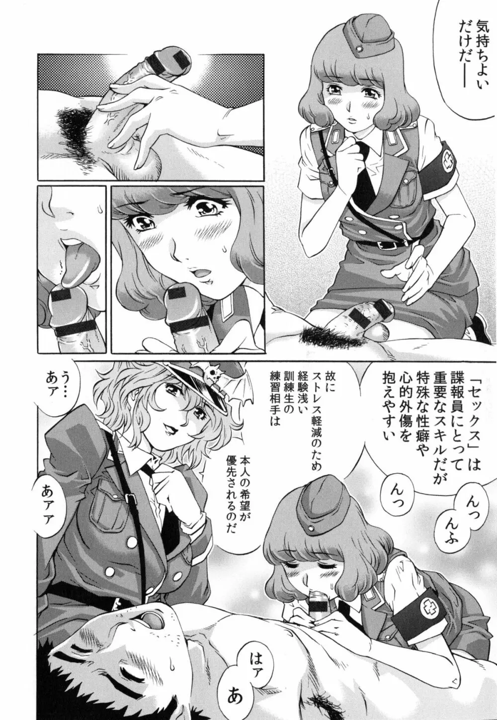 ヤミナベ Page.67