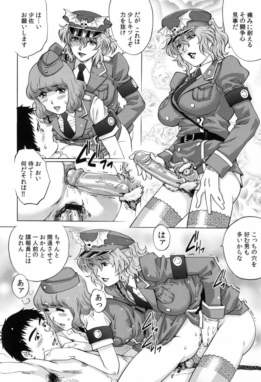 ヤミナベ Page.71
