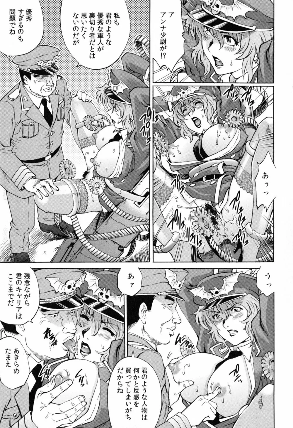 ヤミナベ Page.74