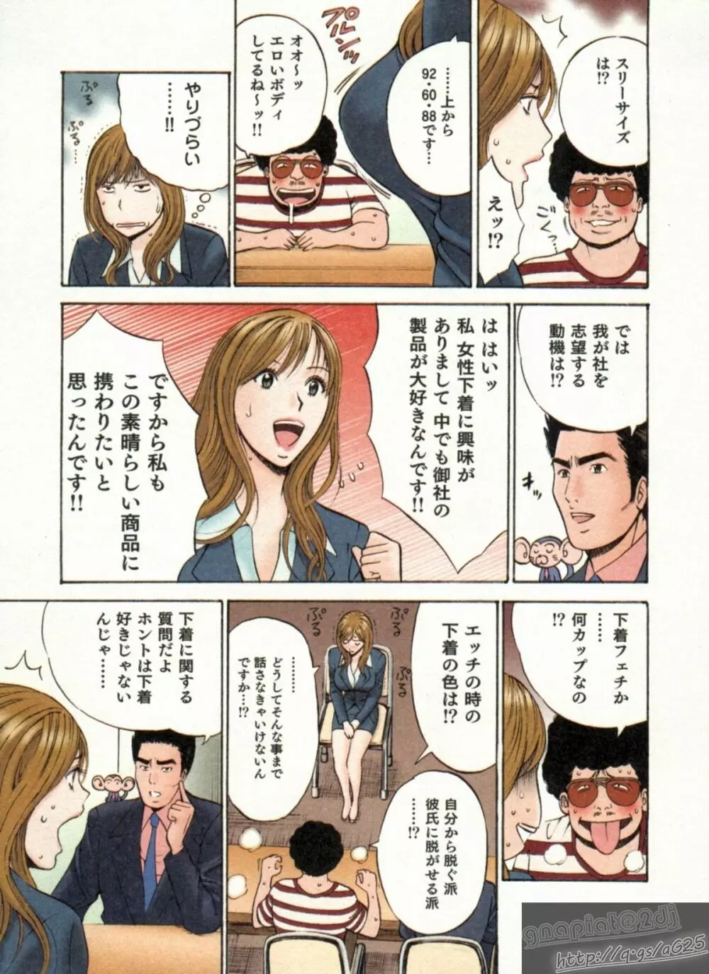 超乳・爆乳株式会社 Page.103