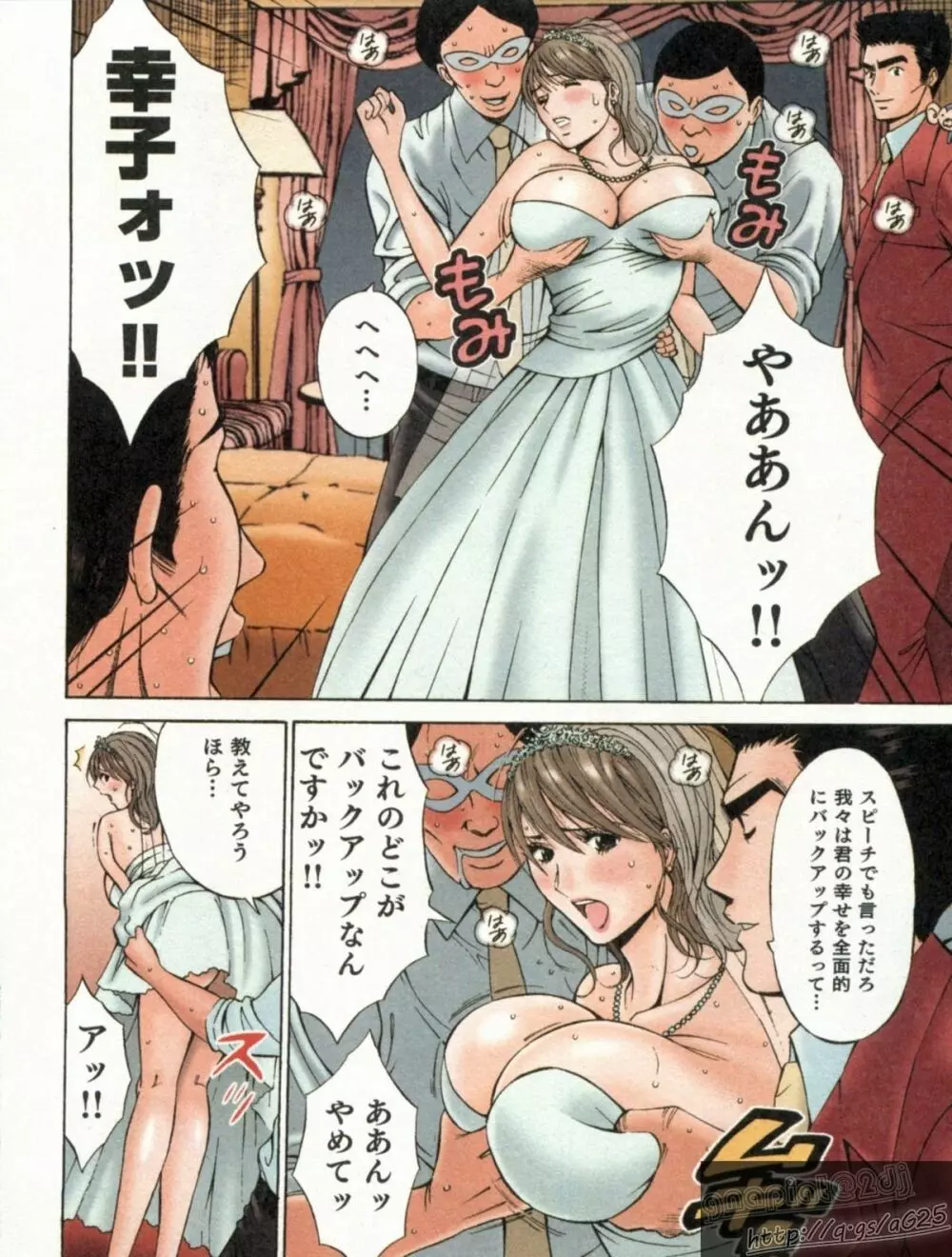 超乳・爆乳株式会社 Page.126