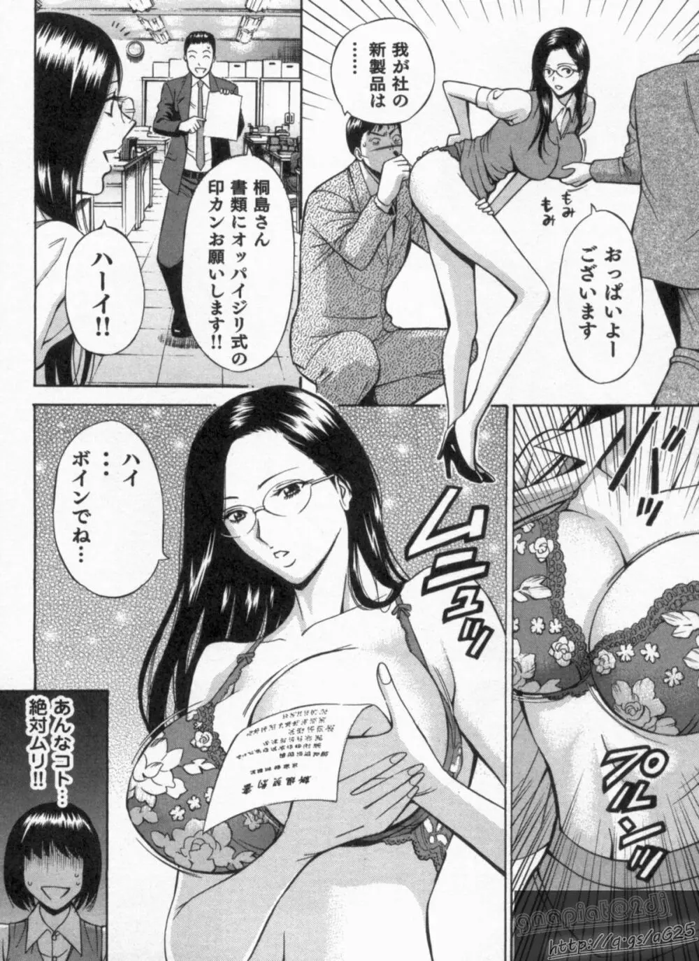 超乳・爆乳株式会社 Page.166